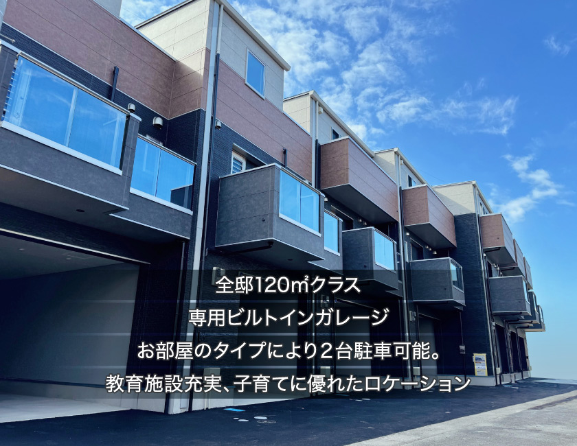 サンレジア新宮リバーサイド誕生